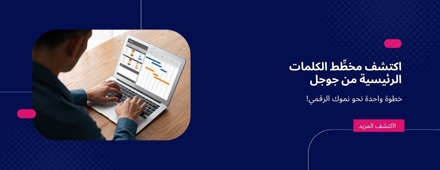 Google keyword planner