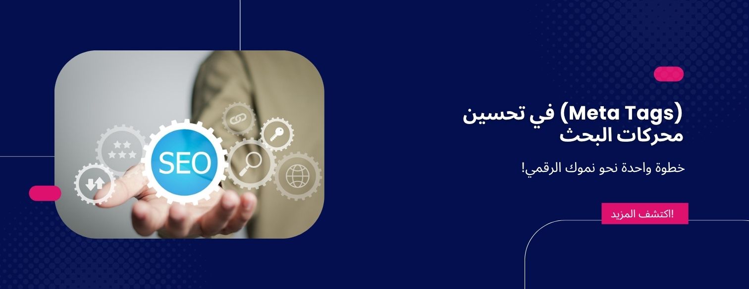 Meta Tags in SEO